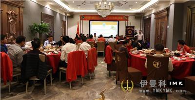 The 2016-2017 Captains' Fellowship of the fourth Member Management Committee of Shenzhen Lions Club was held successfully news 图1张